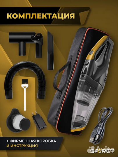 Беспроводной автомобильный пылесос saferet WL-Х0