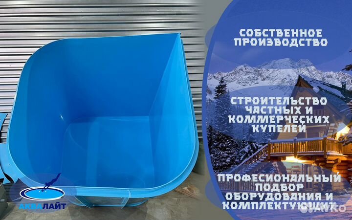 Купель