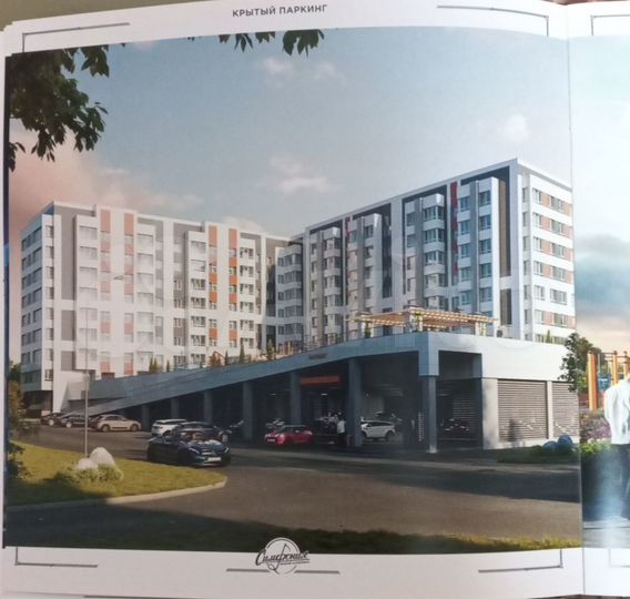 1-к. квартира, 36,2 м², 1/9 эт.