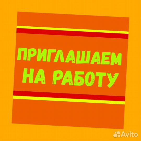 Подсобные рабочие Еженедельный аванс без опыта Спец Одежда /Дружный коллектив
