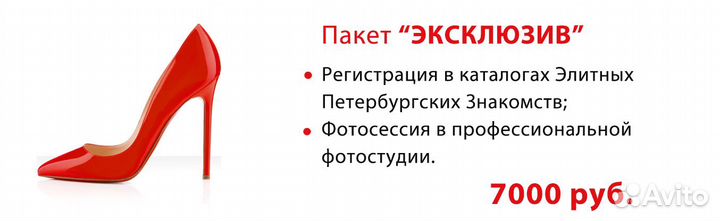 Эксперт по знакомству.Сваха.Знакомства спб,Москва