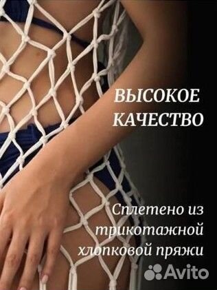 Платье-сетка