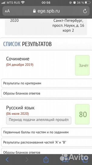 Репетитор по географии и биологии