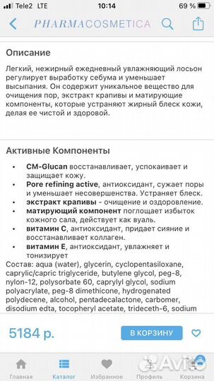 Skincode матирующий эмульсия