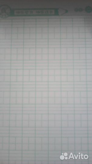 Прописи для иероглифов