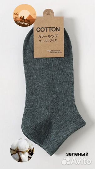 Носки мужские