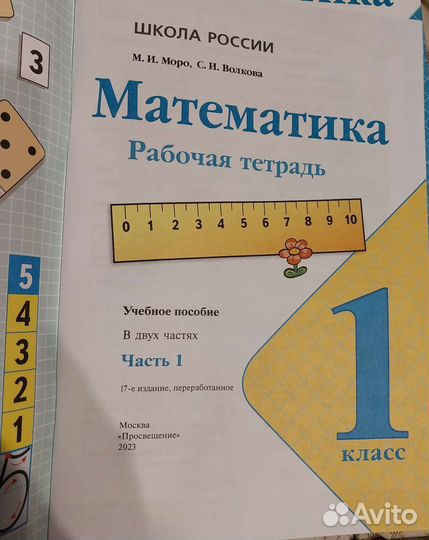 Комплект рабочих тетрадей для 1 класса 2023 года