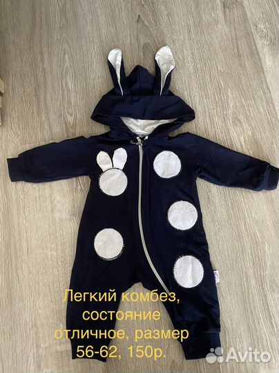 Комбинезон