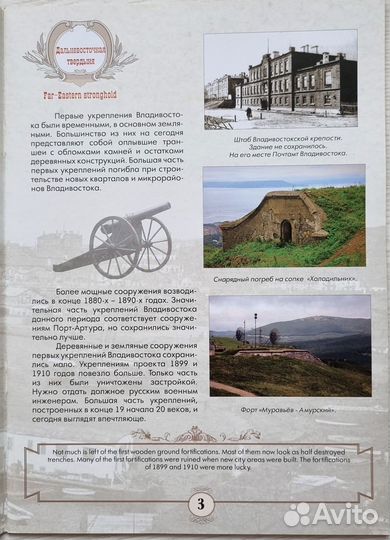 Крепость Владивостокъ