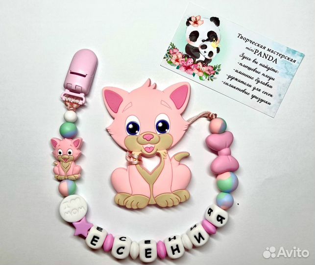 Силиконовые грызунки