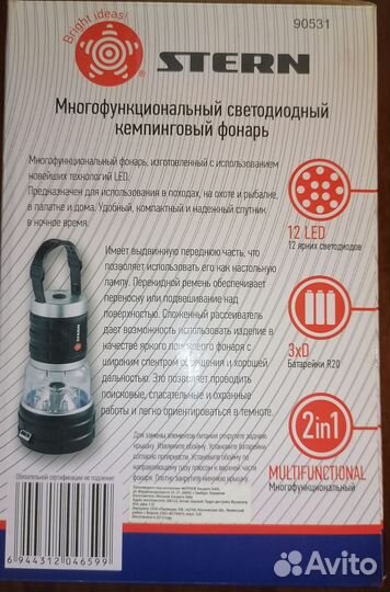 Светодиодный фонарь