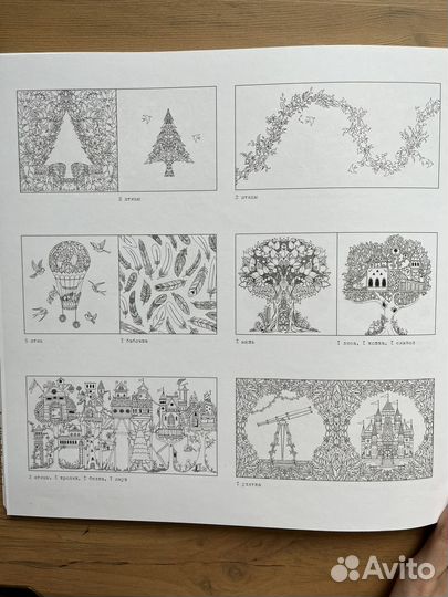 Раскраска. Зачарованный лес