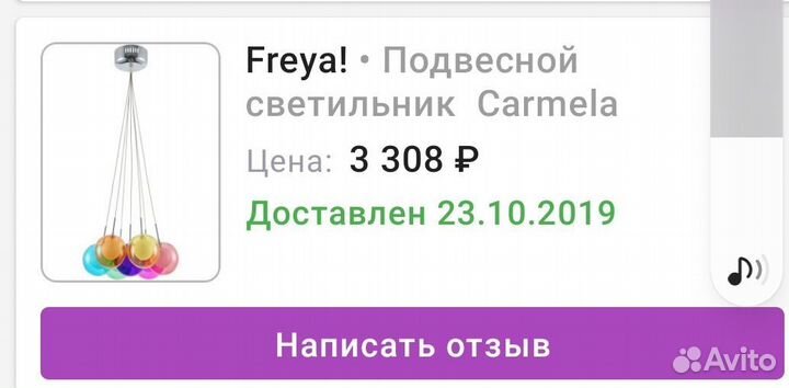 Светильник подвесной