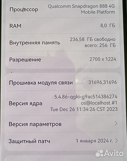 HUAWEI P50, 8/256 ГБ