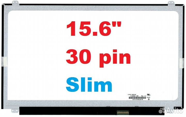 Матрица 15.6 - Slim - 1366х768 - 30pin