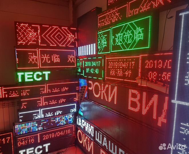 Бегущая строка