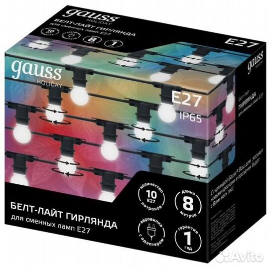 Гирлянда уличная для светодиодных ламп 