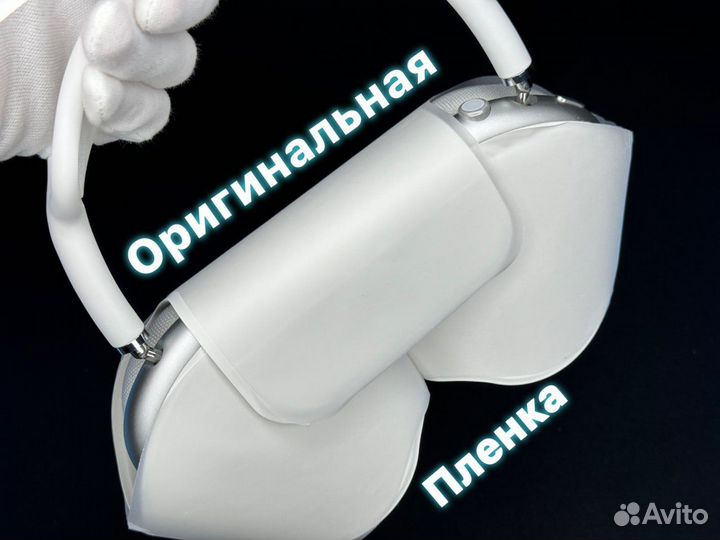 AirPods Max «Оригинал»