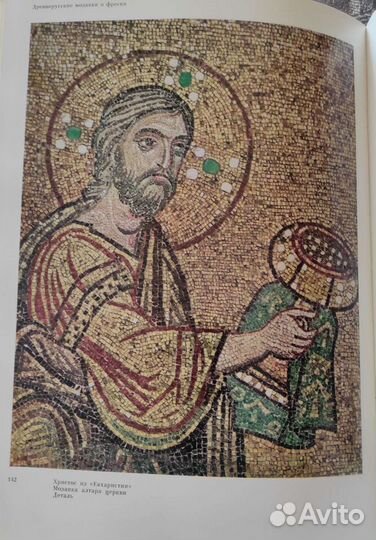 Древнерусские мозаики и фрески