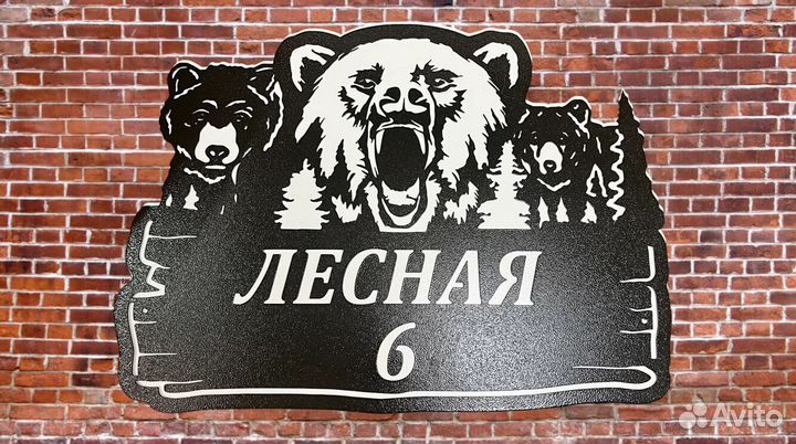 Адресные таблички