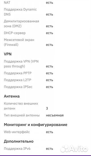 Wi-Fi роутер Archer С20 двухдиапазонный