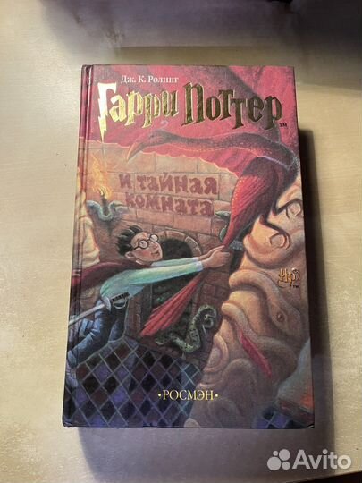 Гарри Поттер