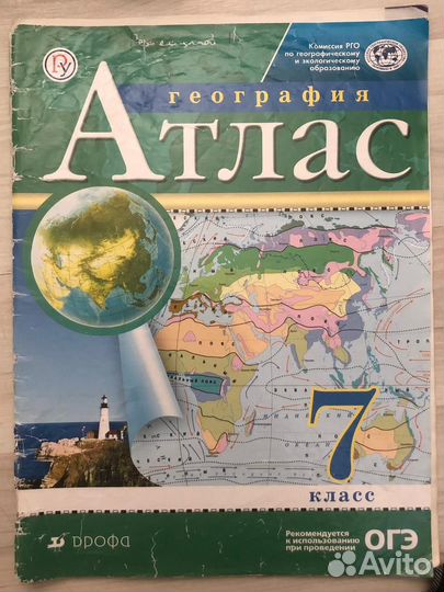 Атласы 7, 8, 9, 10-11 классы по географии дрофа