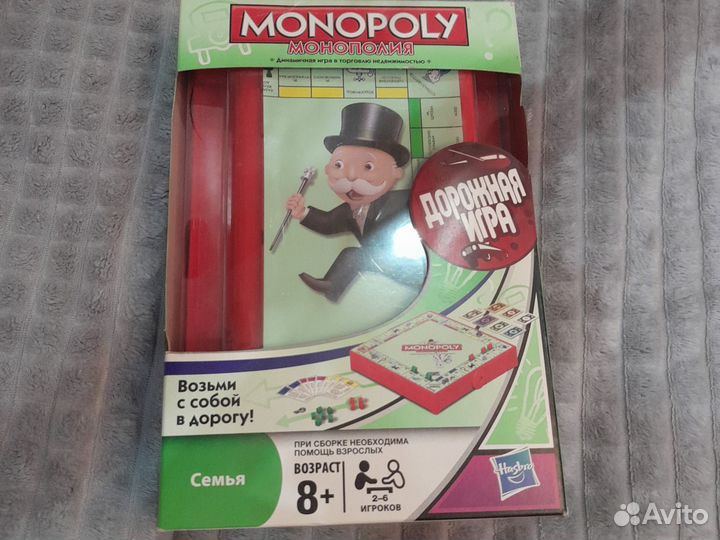 Monopoly дорожная игра