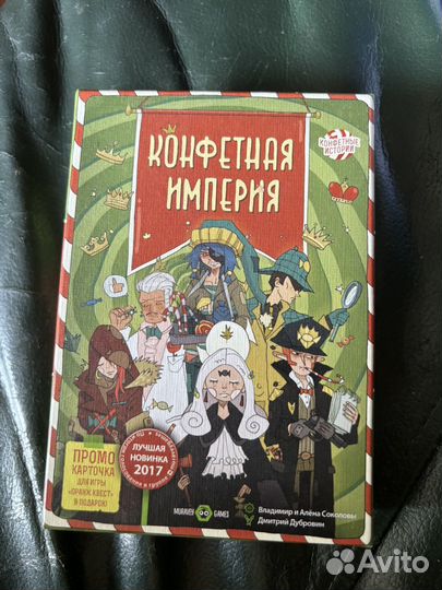 Конфетная империя настольная игра