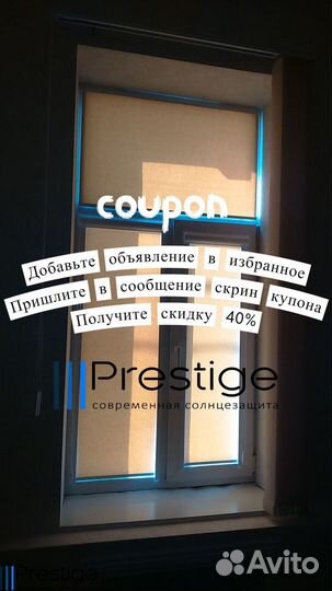 Рулонные шторы блэкаут от производителя