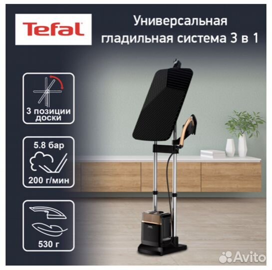 Отпариватель Tefal Ixeo Power