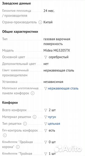 Газовая варочная панель 2 конфорки встраиваемая