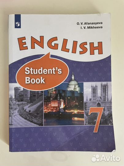 Учебник по английскому языку 7 класс Вербицкая