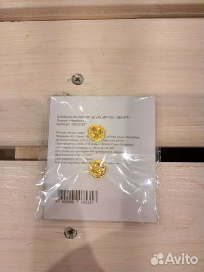 Значки зенит