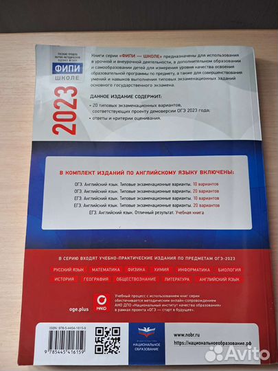 Сборник огэ Английский язык