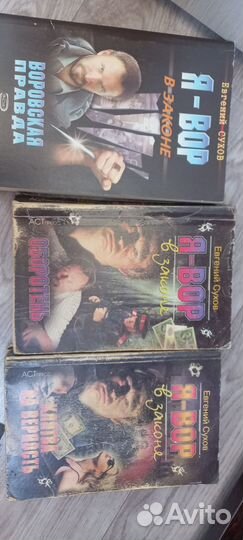 Евгений Сухов