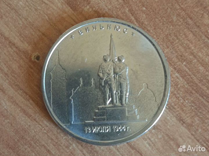 Юбилейные монеты