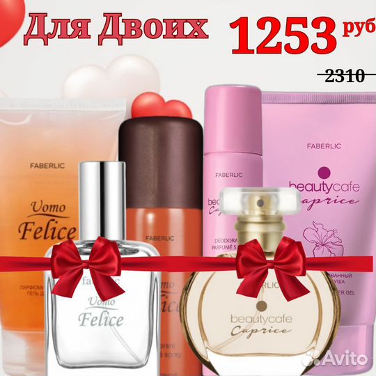 Продукция Фаберлик в наличии и под заказ