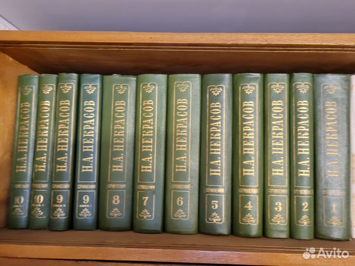 Н. А. Некрасов Собрание сочинений в 15 томах