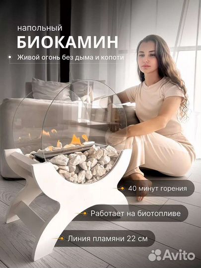 Новый камин напольный. Биокамин