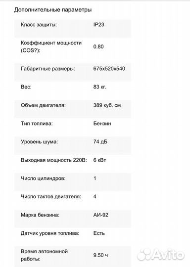 Бензиновый генератор 220/380 в