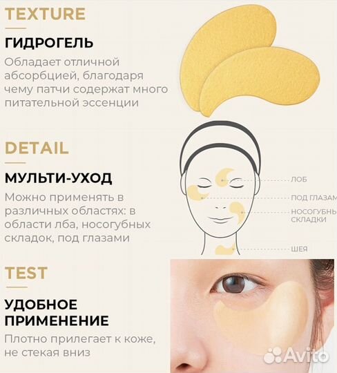 Гидрогелевые патчи с пептидами JMsolution