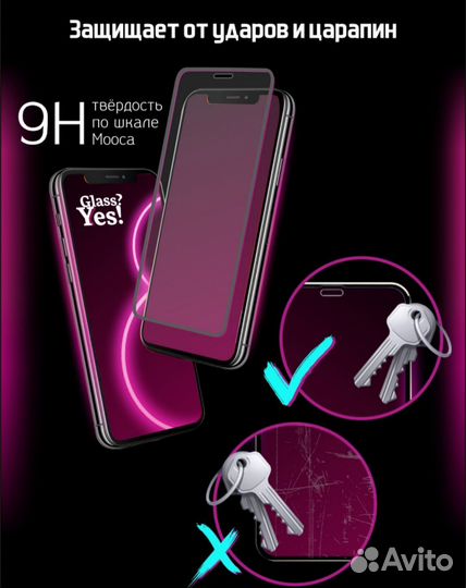 Защитное стекло для Infinix Hot 10 Play 11 Plaу