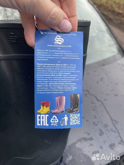 Сапоги резиновые мужские 43