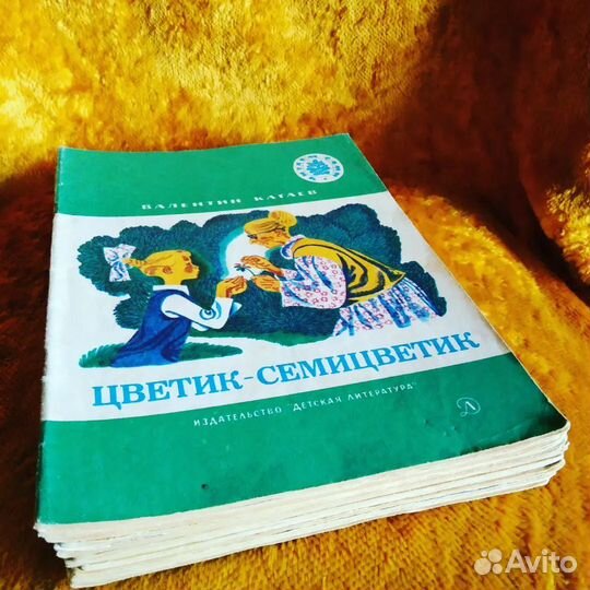 Детские книги СССР