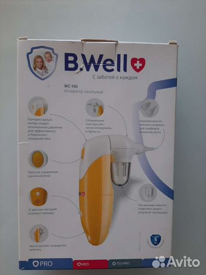 Аспирaтоp назaльный