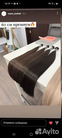 Волосы натуральные срез