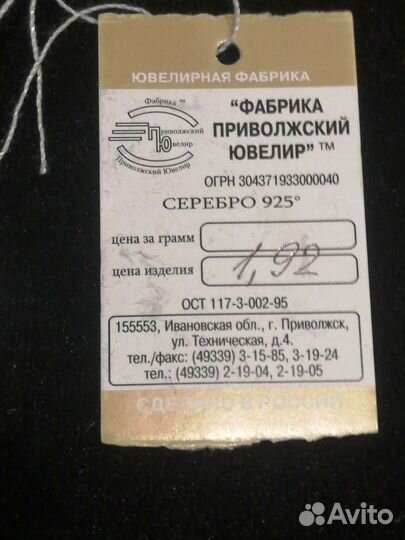 Подвеска серебряная 