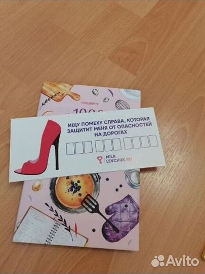 М. Левчук Женское достоинство