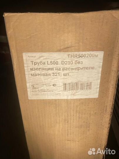 Трубы для дымохода